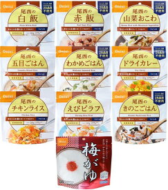 尾西食品 アルファ米10種類セット (非常食・保存食) 10個アソート