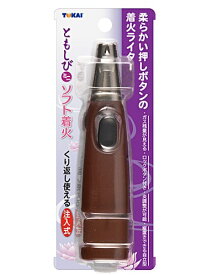 東海 ライター ブラウン ソフト着火 仏事 自立型 くりかえし使える 注入式 2.8cm ともしび ミニ 13 チャッカマン ぬくもり あずき色 ソフト点火 日本製 軽く押せる