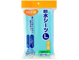 防水シーツ大人用 普通サイズ ブルー ハビナース すぐ乾く 吸汗 起毛パイル地 介護用 部分用 巻き込み式 おねしょシーツ 140cm 90 1017229 Lサイズ 180 95cm 失禁 妊産婦 おねしょ対策に