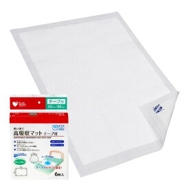 プラスハート 大人用防水シーツ 使い捨て高吸収マット テープ付 3枚入/6枚入/10枚入 ズレにくい 巻込付タイプ 60cm 180cm 吸収量1 100mL 75153 6090 75155 80120 75154 75156 75150