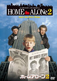 ホーム・アローン2 [DVD]
