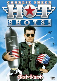 ホット・ [DVD]