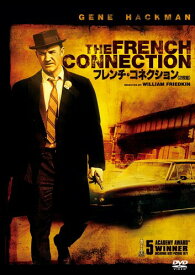 フレンチ・コネクション(2枚組) [DVD]