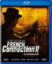 フレンチ・コネクション2 [Blu-ray]