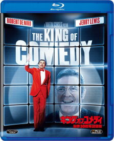 キング・オブ・コメディ 製作30周年記念版 [Blu-ray]