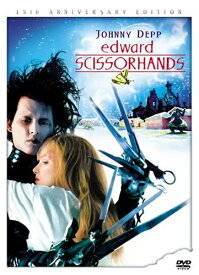 シザーハンズ製作15周年 アニバーサリー・エディション [DVD]