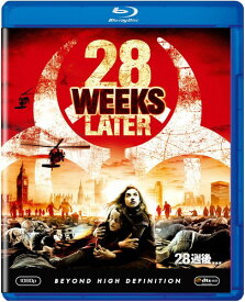 28週後... [Blu-ray]
