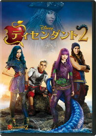 ディセンダント2 [DVD]