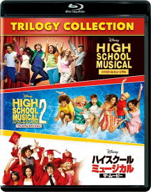 ハイスクール・ミュージカル トリロジー・コレクション [Blu-ray]
