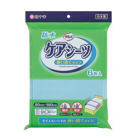 白十字 サルバ ケアシーツ使い捨てタイプ 6枚入 80cm*160cm ブルー