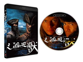 ジェヴォーダンの獣 4Kレストア ディレクターズ・カット [Blu-ray]