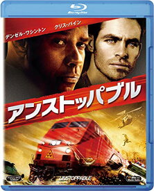 アンストッパブル [DVDコレクション] [Blu-ray]