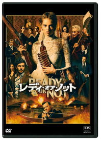 レディ・オア・ノット [DVD]