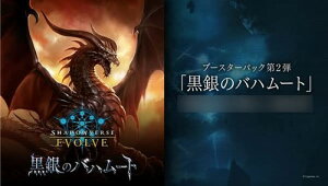 Shadowverse EVOLVE �u�[�X�^�[�p�b�N��2�e ����̃o�n���[�g BOX