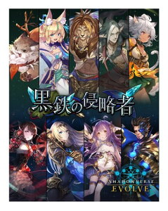 Shadowverse EVOLVE �u�[�X�^�[�p�b�N��12�e �u���S�̐N���ҁv BOX