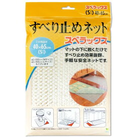 オカ すべり止めシート スベラックス 滑り止め S 約40×65cm ホワイト