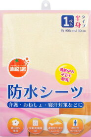 オレンジケアプロダクツ らくらく防水シーツ半身 1枚