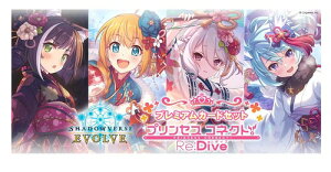 Shadowverse EVOLVE �v���~�A���J�[�h�Z�b�g �v�����Z�X�R�l�N�g!Re:Dive