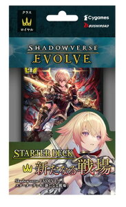 Shadowverse EVOLVE �X�^�[�^�[�f�b�L �V���Ȃ���