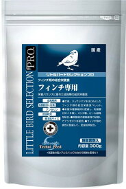 リトルバードセレクションプロ (フィンチ専用300g)