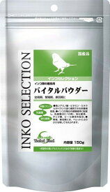 イースター インコセレクション バイタルパウダー 150グラム (x 1) (まとめ買い)