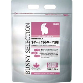 イースター セット販売バニーセレクション ネザーランドドワーフ専用 1.3kg×3コ