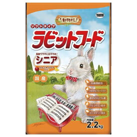 イースター 動物村ラビットフードシニア 2.2kg