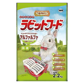 イースター 動物村ラビットフードアルファルファ 2.2kg