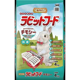 イースター 動物村ラビットフードチモシー 4kg