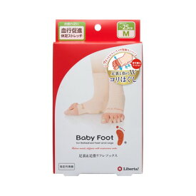 ベビーフット(Baby Foot) 足裏&足指リフレソックス かかとケア 青竹踏み クッション 指圧代用器 土踏まず 筋肉のコリ 足つぼマッサージ 足裏マッサージ 履くだけ 足つぼ 足ツボ 扁平足 健康グ