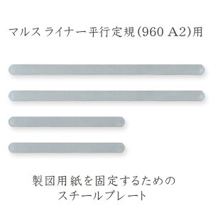 �X�e�b�h���[(STAEDTLER) �X�`�[���v���[�g �}���X���C�i�[ 960 A2S