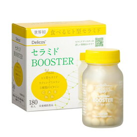 Genuine RD食べる ヒト型セラミド Delicos (セラミドBOOSTER)