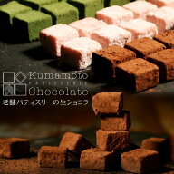 生チョコ 母の日 まだ間に合う 送料無料 『 選べる 生チョコレート 3箱セット 10粒入 ・ 20粒入』 詰め合…