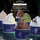 アイスクリーム 「冬季限定フレーバー」 まだ間に合う バレンタイン 2026 ギフト 高級 アイス フルーツアイス 送料無…