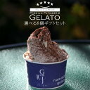 アイスクリーム 「冬季限定フレーバー」 ホワイトデー お返し 高級 アイス フルーツアイス 低脂質 送料無料 ソルベ シ…