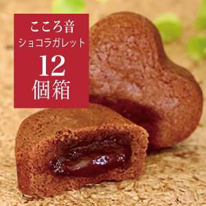 チョコレート プレゼント 夏の人気商品 通販 価格比較 価格 Com