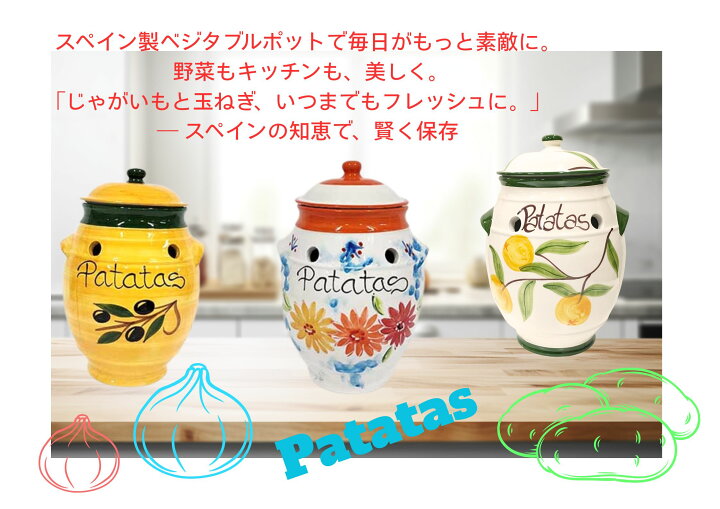 楽天市場】【GRANADA】【自由が丘】 ベジタブルポット スペイン ハエン 