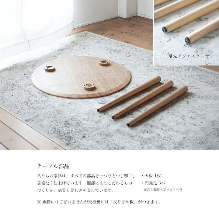 楽天市場】オーク材の3本足ラウンドダイニング［直径70cm / 80cm 