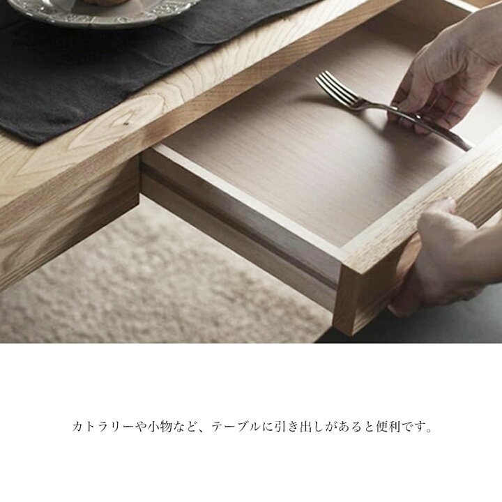 楽天市場】くりの引出し付ダイニングテーブル【幅120cm〜180cm / 高 