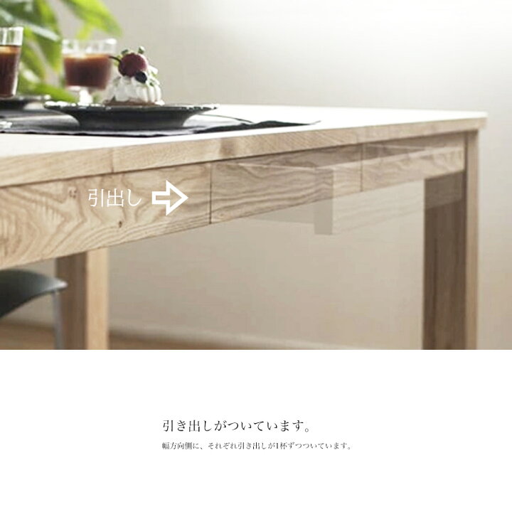 楽天市場】くりの引出し付ダイニングテーブル【幅120cm〜180cm / 高 