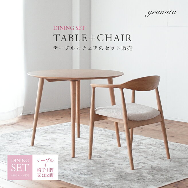 楽天市場 | GRANATA - 家具工場直販ウェブショップ「グラナータ」