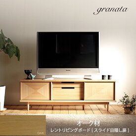 楽天市場 目隠し テレビ台 ローボード 収納家具 インテリア 寝具 収納の通販