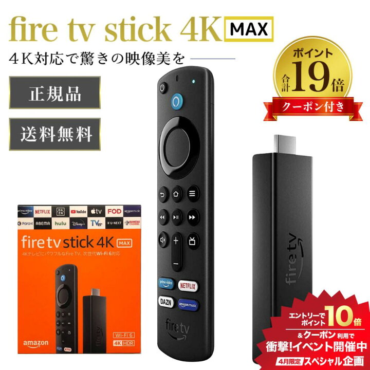 最高 Fire TV Stick 4K Max Alexa対応音声認識リモコン