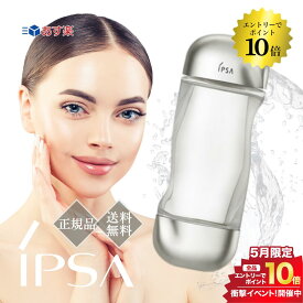 開催中＼エントリーでP10倍／IPSA イプサ ザ・タイムR アクア 200ml 送料無料 スキンケア 化粧水