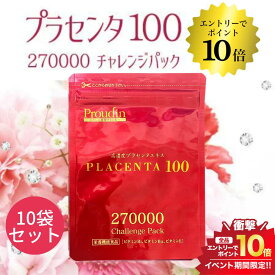 開催中＼エントリーでP10倍／【10袋セット】銀座ステファニー R＆Y プラセンタ 100 サプリ 270000チャレンジパック ( 30粒 ) ヒアルロン酸 プラセンタサプリ 美容サプリ / チャレンジパック