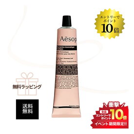 《無料ラッピング》開催中＼エントリーでP10倍／AESOP イソップ レスレクション ハンドバーム 75ml 並行輸入品 送料無料 ハンドクリーム ラッピング