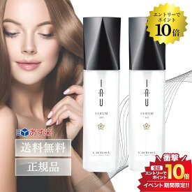 マラソン＼エントリーでP10倍／《2本セット》ルベル イオセラム オイル 100ml ヘアトリートメント ヘアオイル アウトバス 洗い流さない 正規品 送料無料