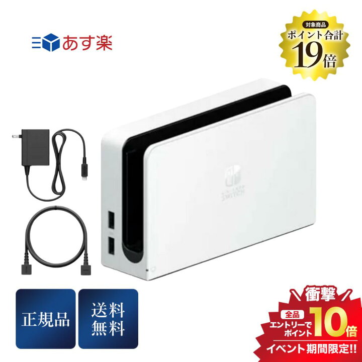 楽天市場】開催中＼エントリーで合計P19倍／任天堂 Nintendo Switch 