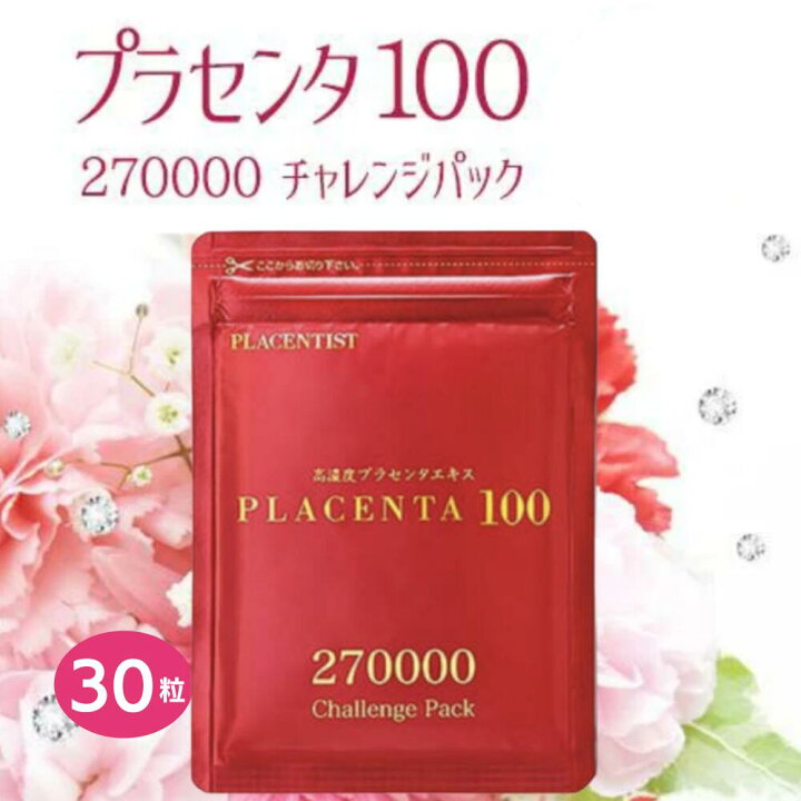 数々の賞を受賞 プラセンタ100 30袋セット 270000 チャレンジパック kochi-ot.main.jp