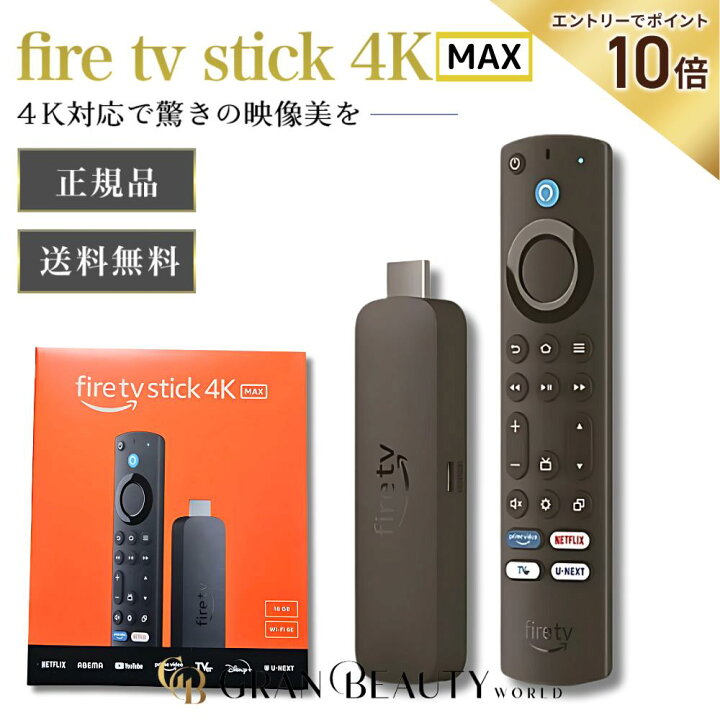 fire TV stick 3つセット